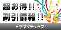 キャンペーン一覧ページへ